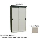 組み立て式縦仕切り型物置ハーフタイプAD-9255ライトブラウン