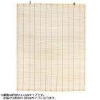 ショッピングすだれ 大島屋 バンブーインテリア 室内用 竹すだれ 約88×180cm