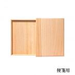 桐箱　便箋用・MB19