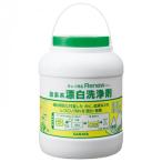 サラヤ 酸素系漂白洗浄剤リニュー 2kg