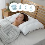枕 まくら 安眠枕 肩こり いびき 43×