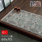 玄関マット 室内 60 95 大きめ ウィルトン織 開運 風水 ラグ ウィルトン 60×95 トルコ 高級 北欧 ウィルトン織り 玄関 マット おしゃれ 屋内 大判