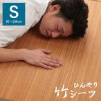 敷きパッドシングル夏接触冷感冷たい寝ござ寝具シーツ敷パッドクールひんやり冷...