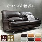 ソファ3人掛けハイバックレザー3人掛けソファ3人用革肘掛けソファーおしゃれ...