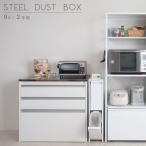 ゴミ箱スリム2段18リットル幅20cmフタ付きラック斜めダストボックス分別...