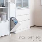 ゴミ箱スリム2段30l幅25フタ付きラック斜めダストボックス分別磁石縦型日...