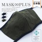 マスク 洗える 日本製 3d 使い回し 男女兼用 花粉 立体 洗濯 布 国産 抗菌 防臭 男性 女性 ウイルス 迷彩 息がしやすい 大人 大きめ 3枚 セット 痛くならない