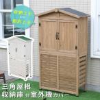 室外機カバー 木製 白 収納 収納付き 収納庫 棚付き おしゃれ diy 室外機 室外機ラック カバー プランターラック 台 ガード 家庭用 雪 大型 ルーバー