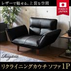 レザーソファーソファおしゃれソファー安いレザーソファ1人用ソファー北欧1人...