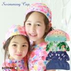 キッズ スイミングキャップ 水泳帽 スイムキャップ BOST★R ボストアール 子供 子ども 女の子 男の子 帽子 ジュニア 水着 スイミングスクール 体育 プール
