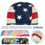 キッズ スイミングキャップ 水泳帽 46cm 48cm 50cm 52cm 54cm 56cm スイムキャップ 子供 子ども 女の子 男の子 帽子 ジュニア 水着 スイミングスクール プール