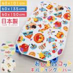  раскладушка покрытие сделано в Японии хлопок 100% стеганый Fuji ki60×101cm 60×135cm 60×150cm... уход за детьми . детский сад . днем . раскладушка простыня 4 . резина входить . подготовка 
