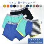 ショッピング男の子 キッズ 下着 パンツ 男の子 110cm 120cm 130cm 140cm 150cm 綿100% ボクサーパンツ 肌着 おしゃれ 子供 男児 保育園 幼稚園 小学生 ネームタグ付き ampersand