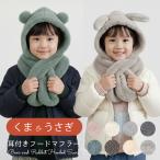  уголок имеется капот muffler Kids ребенок .... с капюшоном . muffler защита горла "neck warmer" медведь уголок заяц уголок нежный шляпа защищающий от холода теплый теплый боа девочка мужчина 