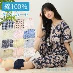 レディース パジャマ ダブルガーゼ 綿100% 半袖 綿 ルームウェア 上下セット 半ズボン 花柄 M L 春 夏 女性 薄手 かわいい おしゃれ フリル 涼しい cottacotta