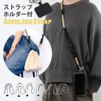 スマホショルダー ストラップ バッグ ショルダーストラップ 携帯ストラップ ショルダーベルト 付け替え ホルダー付き ロープ編み 紐 ひも 首掛け 斜め掛け