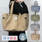 Yahoo! Yahoo!ショッピング(ヤフー ショッピング)買い物カゴ用バッグ エコバッグ 保冷 保温 大容量 折り畳み 折りたたみ カゴにセット コンパクト レジカゴ エコバッグ  ショッピングバッグ 買い物バッグ