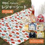 wpc. レジャーシート クリアバッグ付き 一人用 二人用 ピクニック アウトドア 遠足 140cm 90cm 140×90 おしゃれ かわいい 収納袋 持ち手付き 女性 北欧 花柄