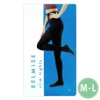 ベルミス スリムタイツ BELMISE Slim Tights M-Lサイズ メール便送料無料NYH / ベルミスSlimタイツMS07-04 / BMSSTM-01P