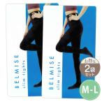 【 2袋セット 】ベルミス スリムタイツ BELMISE Slim Tights M-Lサイズ メール便送料無料NYH / ベルミスSlimタイツMS07-04 / BMSSTM-02P