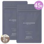 【 2袋セット 】 キラーバーナー2 KILLER BURNER 2 20.7g ( 460mg × 45粒 ) ［機能性表示食品］ メール便送料無料SPL / キラーバーナー2S01-01 / KLBSP2-02P