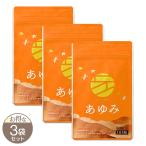 ショッピング09 【 3袋セット 】 あゆみ AYUMI 22.5g ( 250mg × 90粒 ) さくらの森 さくらフォレスト ［機能性表示食品］ メール便送料無料SPL / あゆみS01-02 / AYUM09-03P