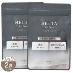 【 2袋セット 】 ベルタランシード 52.2g ( 1粒580mg × 90粒 ) ベルタ BELTA ［栄養機能食品］ メール便送料無料SPL / ベルタランシードS07-02 / BLTRSD-02P