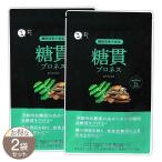 [ 2 пакет комплект ] сахар . Pro nes15g ( 250mg × 60 шарик ) 30 день минут дополнение . сахар цена [ функциональность отображать еда ] почтовая доставка бесплатная доставка SPL / сахар . Pro nesS03-05 / TKPRNS-02P