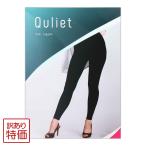 【 訳あり特価商品 】 キュリエット Quliet スリムレギンス 着圧 レギンス スパッツ タイツ メール便送料無料NYH / QLTスリムレギンスW00-02 / QTSLLG-01P