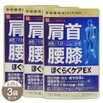 [ 3 пакет комплект ].... уход EX 90 таблеток входить 30 день минут трава здоровье главный офис supplement [ указание квази наркотики ] почтовая доставка бесплатная доставка SPL /.... уход EXS03-05 / HRCREX-03P