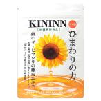  подсолнух. сила ....KININN 21.0g ( 350mg × 60 шарик ) I links supplement [ питание пассажирский еда ] почтовая доставка бесплатная доставка SPL / подсолнух. сила KNINS02-02 / HCKNIN-01P