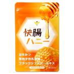 快腸ハニー 4.1g ( 276mg × 15粒 ) 健明堂製薬 サプリ サプリメント 食生活 サポート 毎日 習慣 メール便送料無料SPL / 快腸ハニーS07-02 / KICOHN-01P