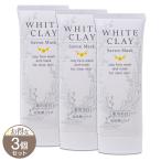 【 3個セット 】 ルソイル ホワイトクレイ サボンマスク 80g ( 約1ヶ月 ) Le seuil ［医薬部外品］ メール便送料無料NYH / LSクレサボマスクS03-05 / LSWCSM-03P