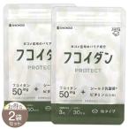 [ 2 пакет комплект ] фукоидан PROTECT supplement 50 [ 2022 год 2 месяц обновленный новейший версия ] 15.3g 90 шарик почтовая доставка бесплатная доставка SPL /sionogi фукоидан 90S02-01 / SNGFDS-02P