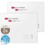 【 2箱セット 】 11-1 いちいちのいち 60g ( 2g × 30包 ) アンテナ サプリ サプリメント 発酵菌 ぬか床 乳酸菌 配送料無料SPL / 11-いちF02-M2 / ICHICH-02P