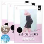 【 3箱セット 】 マジカルシェリー 骨盤ガードル Mサイズ TenBurger 骨盤 ガードル ベルト ショーツ 配送料無料NYH / マジカルガードルMF01-U3 / MSGBKM-03P