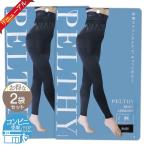 【 2袋セット 】 ペルシー PELTHY リセットレギンス [ 2024年6月リニューアル最新版 ] Mサイズ ブラック 配送料無料NYH / 新ペルシーレギMF02-M1 / PLLTRM-02P