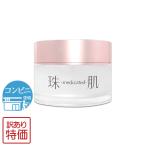 【 訳あり特価商品 】珠肌シシオール 50g ファーマフーズ 医薬部外品 オールインワンジェル 美白 保湿  配送料無料NYH / 珠肌シシオールW00-01 / TMHSSA-01P