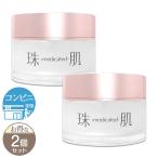 【 2個セット 】 珠肌シシオール 50g ファーマフーズ 医薬部外品 オールインワンジェル 美白 保湿  配送料無料NYH / 珠肌シシオールF02-04 / TMHSSA-02P