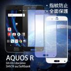 SHARP AQUOS R тонировка стёкол пленкой Sharp Aquos SH-03J все защита 3D плёнка искривление поверхность docomo au SoftBank жидкокристаллический защитная плёнка 5.3 дюймовый автоматика поглощение 9H твердость SHV39