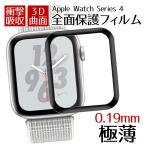 Apple Watch Series 4 Á´ÌÌÊݸî¥Õ¥£¥ë¥à 40mm 44mm ¶ËÇö Çö·¿ ¥¬¥é¥¹¥Õ¥£¥ë¥à 3D¶ÊÌÌ Êݸ¡¼¥È ¥Õ¥ë¥«¥Ð¡¼ ÂѾ׷⠹ÅÅÙ9H