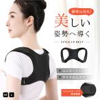 猫背矯正ベルト 背筋矯正ベルト 姿勢矯正ベルト 男性 女性 サポーター 猫背 背筋 姿勢矯正 メンズ レディース 肩こり