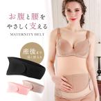  материнство ремень пояс-бандаж .. obi материнство . шт Maternity inner опора корсет таз люмбаго .... Nissan передний послеродовой пояс для таза праздник 