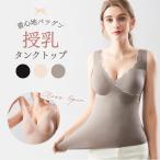 ショッピング授乳ブラ 授乳 タンクトップ 授乳 キャミ L XL XXL LL 2L 授乳キャミソール 大きいサイズ 大きめ 授乳 ブラタンクトップ クロスオープン クロス