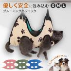  груминг гамак кошка собака кусачки для ногтей гамак груминг подвешивание ниже обрезка осушитель уголок уборка глаз лекарство чистка зубов .. порез . собственный 