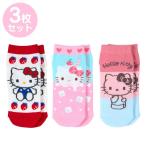 ハローキティ キッズスニーカーソックス3足セット 19-21cm 689360 サンリオ Sanrio