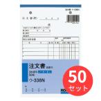 [50 шт. комплект ]kokyoNC копирование .no- карбоновый 3 листов заказ документ (. документы )B6 вертикальный type 8 line 50 комплект u-338[ массовая закупка ]