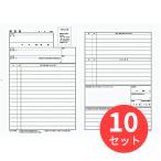 [10 шт. комплект ]kokyo резюме бумага ( конверт имеется *. другой раздел нет ) стандарт B54 листов sin-1DJ[ массовая закупка ]