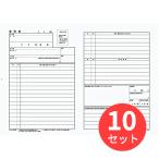 [10 шт. комплект ]kokyo резюме бумага ( большой конверт имеется *. другой раздел нет ) стандарт A44 листов sin-5DJ[ массовая закупка ]