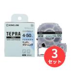 【3個セット】キングジム(KING JIM) ヘッドクリーニングテープ(PROテープ) SR50C *対応機種:SR-R7900P 【まとめ買い】